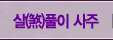 ��Ǯ�� �Ǯ��