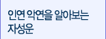 ����� �Ǯ��